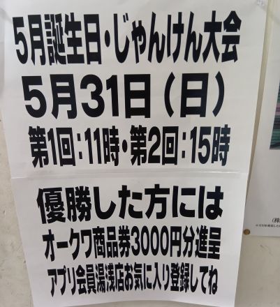 月に一度のユピア祭・ワクワク・ドキドキがいっぱいです。