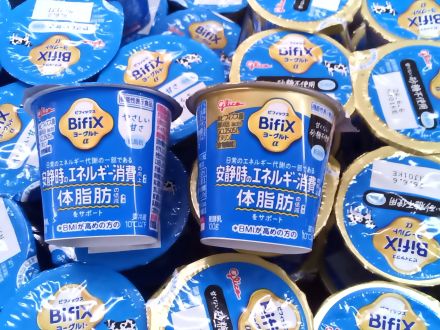 ★新商品★BifiXヨーグルトα