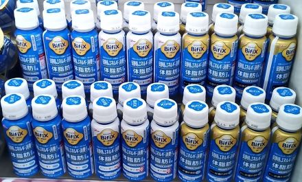 ★新商品★BifiXヨーグルトα