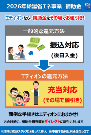 ☆大好評☆エコキュート補助金受付スタートしてます!!
