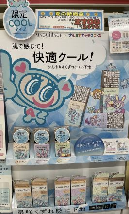 資生堂化粧品から新商品のご紹介