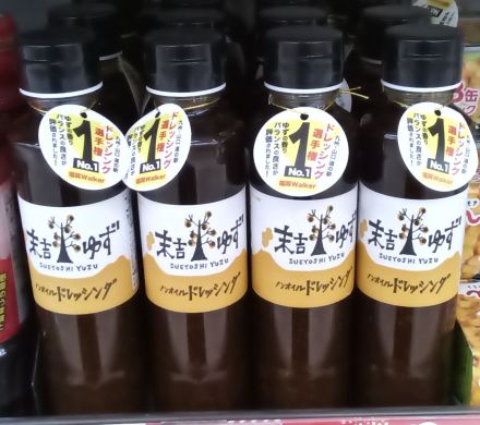 こんな商品売ってたんだ！！編