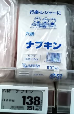 こんな商品売ってたんだ！！編