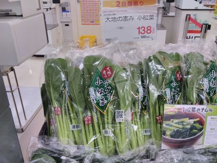 ５月２７日は「小松菜の日」