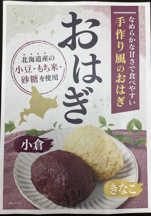 あなたはどっち派？【小倉ときなこ】