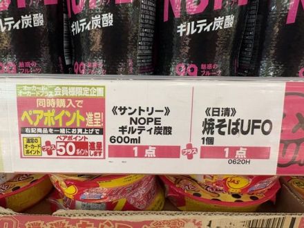 オークワおすすめの背徳コンビ！皆様、もうお試しいただけましたか？_