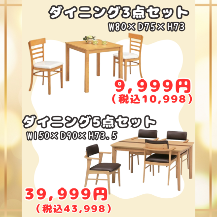 激安のアウトレット家具専門店！BウェーブSHIRAIにて超特価の「周年祭！第２弾！」開催！