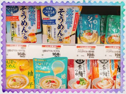 ツルツルっと