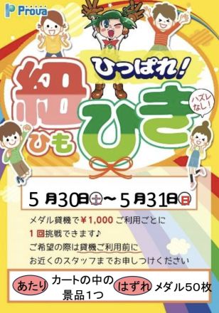 ピノッキースパティオ　☆イベント情報☆