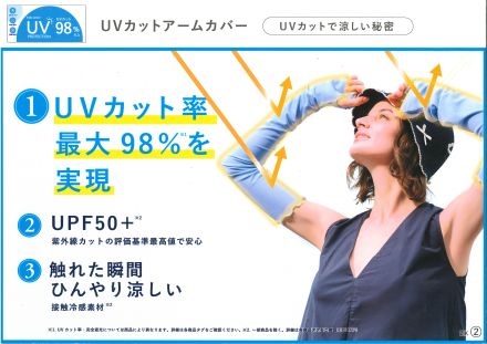 ★★tutu-anna UVカットアームカバー★★オークワ春日井店_