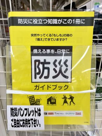 『防災食コーナー』もしもの備え！オークワ春日井店_