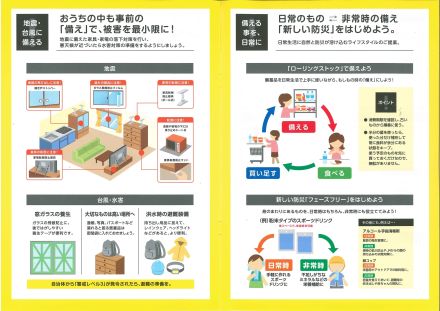 『防災食コーナー』もしもの備え！オークワ春日井店_
