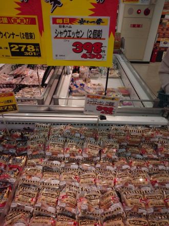 本日のおすすめは！！！！　安い！！