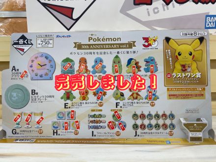 ポケモン1番くじ完売しました！（2階子供服売場ゆめキッズ）