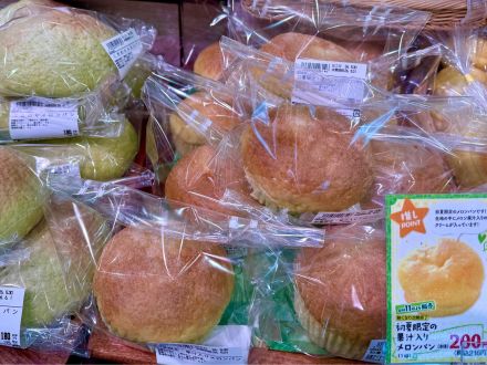 ＊：.｡☆メロンパンフェア☆。.:＊オークワ中津川中村店_