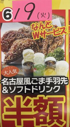 八蔵よりお知らせ♪