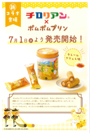 千鳥屋よりお知らせ♪
