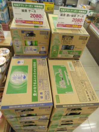 本日のお買い得