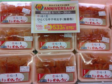 本日のおすすめ品