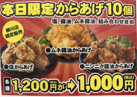大分からあげよりお知らせ♪