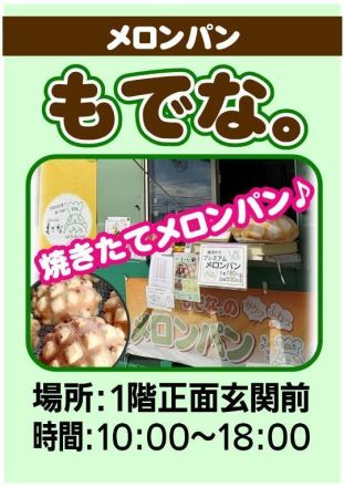 もでな。