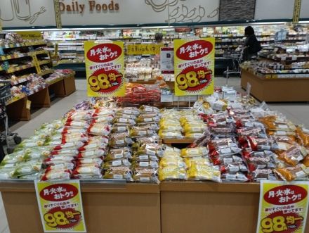 火曜日のお買い得商品