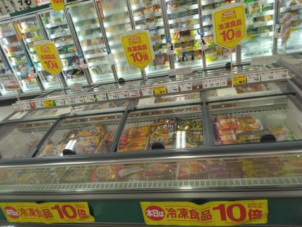 本日限定
