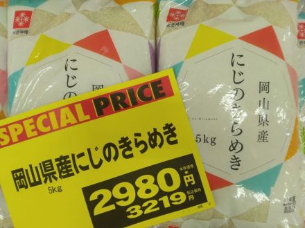 お買い得!!　「お米」、入荷しました♪
