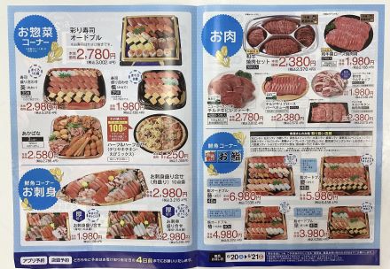 ★父の日オードブルご予約受付中★