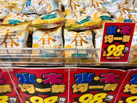 ＊.｡☆水曜・木曜は中村祭☆。.＊_
