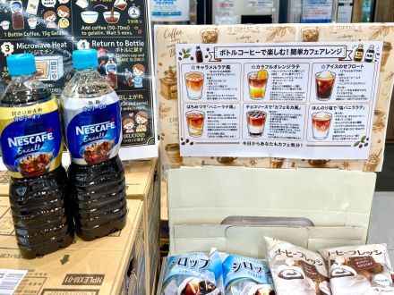 ＊：.｡☆ネスレでアレンジレシピ☆。.:＊オークワ中津川中村店_