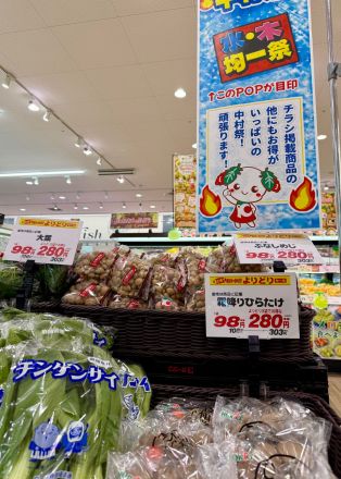 ＊：.｡☆水曜・木曜は中村祭☆。.:＊オークワ中津川中村店_