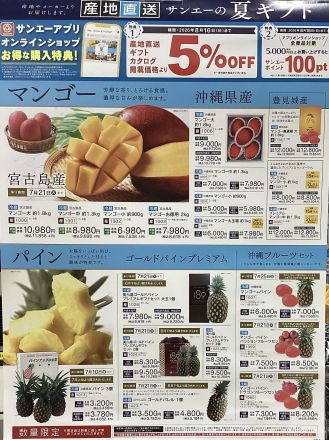 ☆*産地直送プレミアム夏ギフト始まります☆*