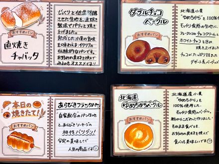 ＊：.☆ベーカリーニュース☆。.:＊オークワ中津川中村店_