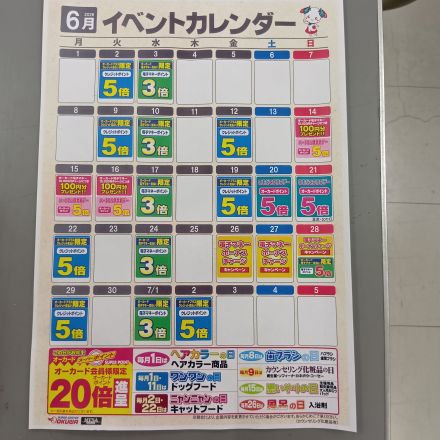 オークワ夏ギフト承り中！感謝の気持ちを夏の贈りものに_