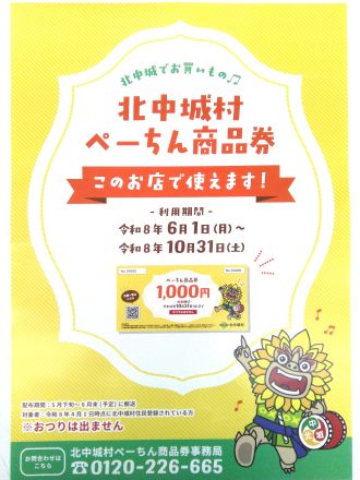 サンエー/V21食品館 島袋店の情報