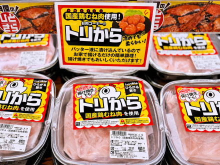 ＊：.☆『トリから』☆。.:＊_