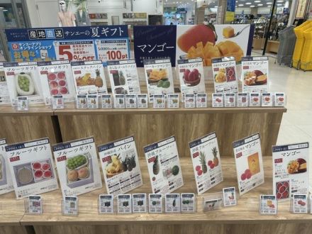 産地直送★夏ギフト