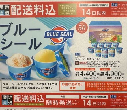 産地直送★夏ギフト
