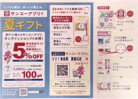 ★☆産地直送　夏ギフト☆★