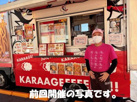 『がブリチキン』キッチンカーがやってくる！！オークワ春日井店_