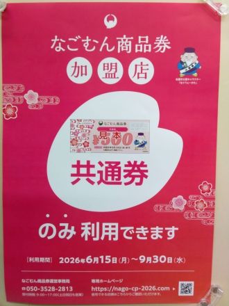 為又シティ｜株式会社サンエー