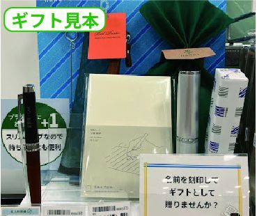 【２階ハンズ】世界にひとつだけの名入れペンのプレゼントはいかがですか？