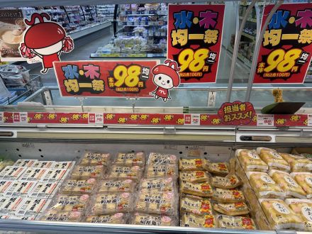 水、木均一祭開催中！スーパーセンターオークワ御所店_