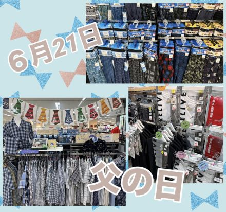 肌着売場からお知らせ♪