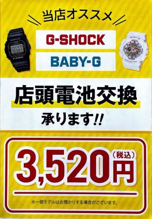 タイムタイム大川店より お知らせです。