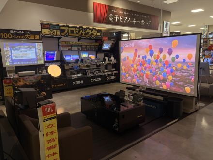 スポーツ観戦するなら大画面！プロジェクター体験コーナー誕生
