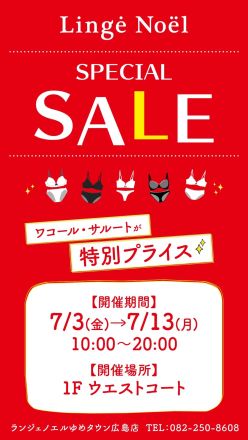 ランジェノエル　SPECIAL  SALE