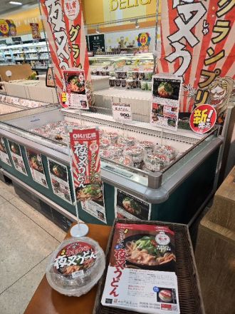 うまから夜叉うどん