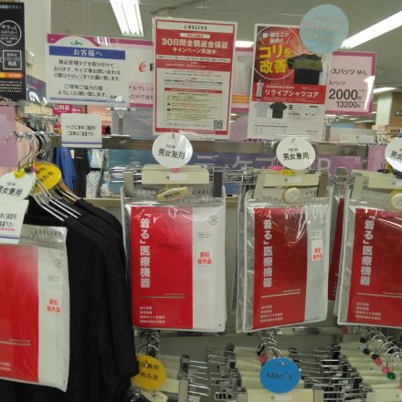 リライブ　コア　好評販売中！
